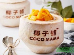 cocomama椰子鋪加盟