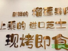 榴小蓮餅鋪加盟