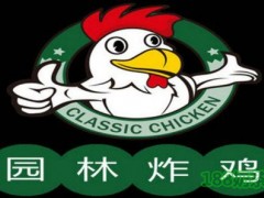 園林炸雞老店加盟