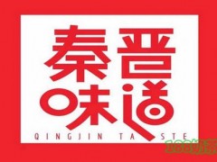 秦晉味道加盟