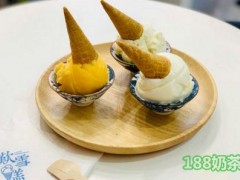 歎雪糕（嘆雪糕）加盟