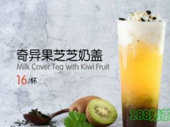 團(tuán)團(tuán)茶加盟