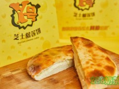 Y號(hào)芝士榴蓮餅加盟