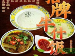 大吉利秘制濃香嫩牛什加盟