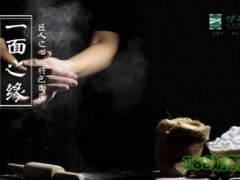 伊興特色面片加盟