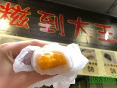糍到大王加盟