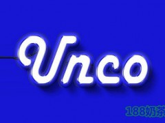 unco椰叔加盟