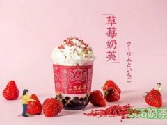 三酉茶肆加盟