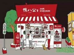 鴨八公加盟