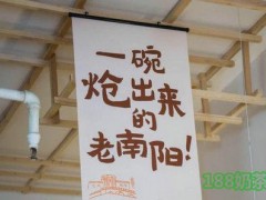 張老熗燴面加盟