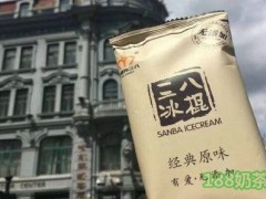 三八冰棍加盟
