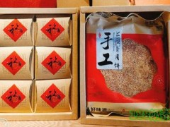 憶糕緣加盟