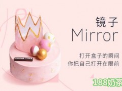 prime郵差冰淇淋蛋糕加盟