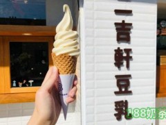二吉軒豆乳加盟