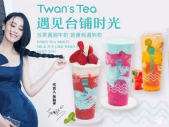 西安臺鋪奶茶為什么這么受歡迎？廣州可以加盟臺鋪奶茶嗎？