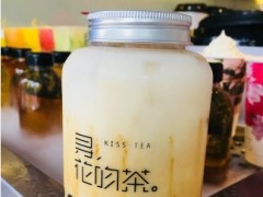 尋花吻茶這個(gè)品牌怎么樣？尋花吻茶有哪些加盟條件？