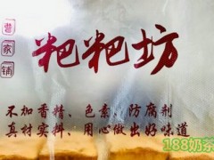 曹家鋪粑粑坊加盟