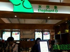 Elephant.D水飲象加盟