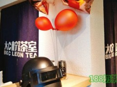 大C檸檬茶室加盟