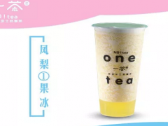 一茶源奶茶小知識(shí)：奶茶加盟店物料如何選擇？