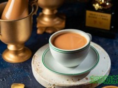 加盟港式奶茶哪家好？港究茶室加盟好不好？