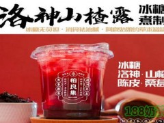 柏良集養(yǎng)生茶飲加盟流程是什么？柏良集養(yǎng)生茶飲加盟多久回本？