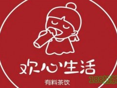 歡心生活有料茶飲加盟費(fèi)多少？6.44萬投資，超低了！【表】