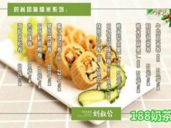 劉叔公糯米蛋糕加盟費高嗎？資金少輕松開店！【表】