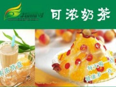 加盟可濃奶茶賺錢(qián)嗎？加盟費(fèi)多少？