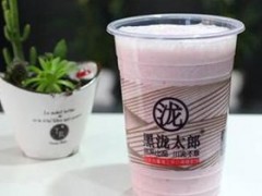 黑瀧太郎奶茶怎么樣？黑瀧太郎奶茶如何加盟？