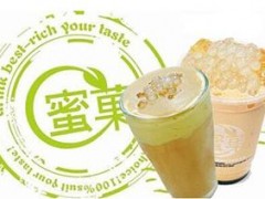 開一家蜜菓需要多少錢？蜜菓奶茶加盟費多少？