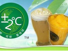 正負(fù)二度c奶茶店官網(wǎng)網(wǎng)址？正負(fù)二度c奶茶怎么加盟？