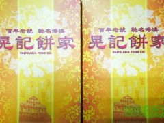 晃記餅家加盟多少錢？該品牌成本投入大揭曉！【表】