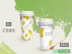 QE杯奶茶加盟好不好？QE杯奶茶加盟官網(wǎng)是什么？