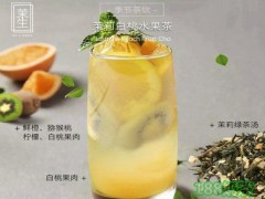 茉生茶空間加盟怎么樣？茉生茶空間加盟電話是多少？