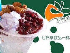 開一家七杯茶奶茶店需要多少錢？七杯茶加盟費多少錢？
