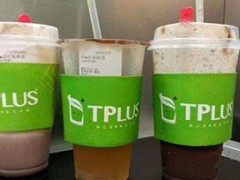 現(xiàn)在有什么商機(jī) tplus茶家加盟費(fèi)多少錢(qián)