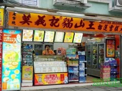 莫義記加盟真的掙錢嗎？莫義記帶你開店帶你飛！【表】