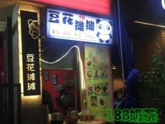 豆花攤攤甜品鋪可以加盟嗎？對(duì)加盟商都哪些要求？
