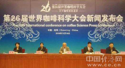 第26屆世界咖啡科學(xué)大會(huì)將在云南召開