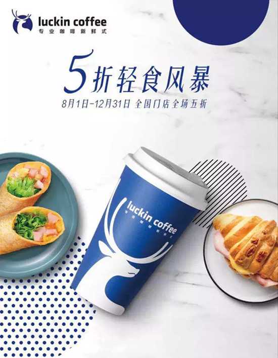 又懟星巴克？瑞幸咖啡的心思你別猜