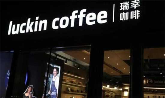 瑞幸咖啡巨額虧損，會是下一個ofo?