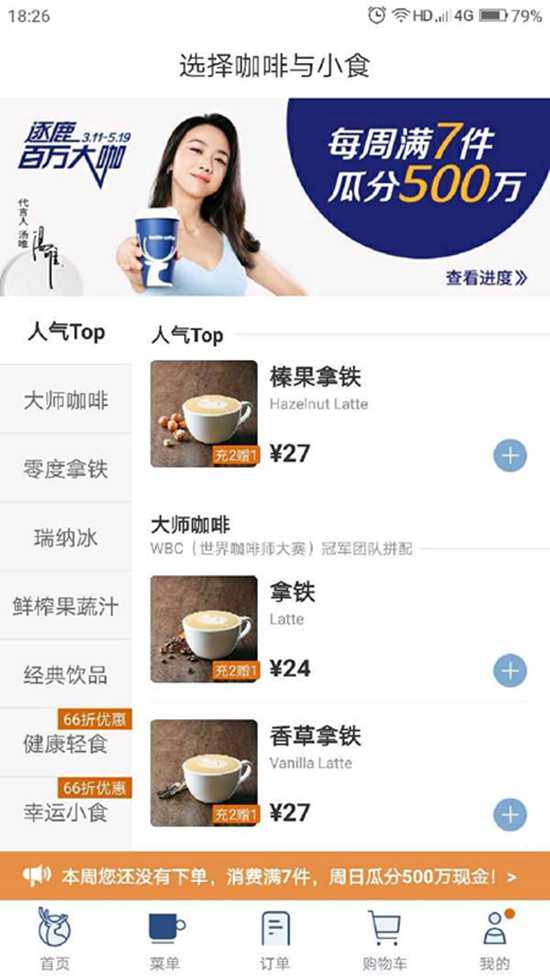 瑞幸咖啡、連咖啡,靠“燒錢”搶市場的咖啡品牌還能走多遠