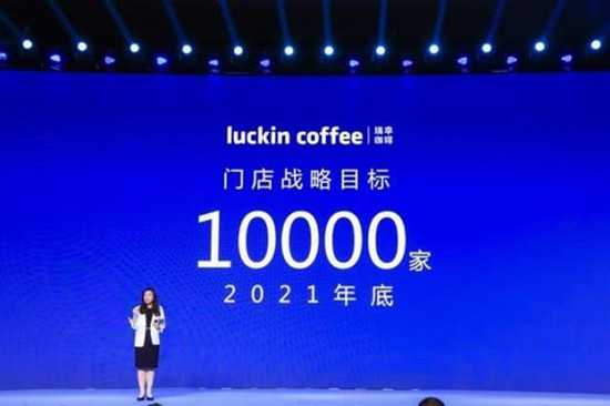 瑞幸咖啡CEO：瑞幸比星巴克等傳統(tǒng)咖啡運(yùn)行效率更高