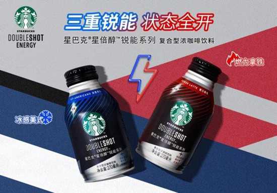 星巴克推出首款復(fù)合型濃咖啡即飲飲料