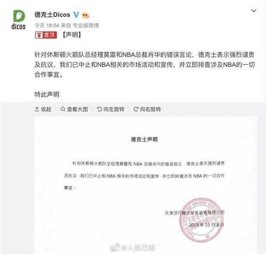 德克士、瑞幸咖啡宣布中止與NBA合作 為餐飲跨界合作敲警鐘