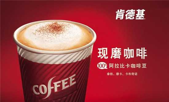 百勝中國第三季度新開231家餐廳，將大力發(fā)展咖啡業(yè)務(wù)