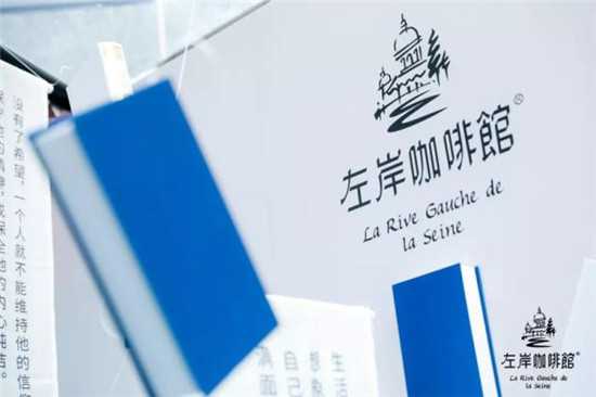 統(tǒng)一左岸咖啡館：線下場(chǎng)景式營(yíng)銷賦能品牌文化