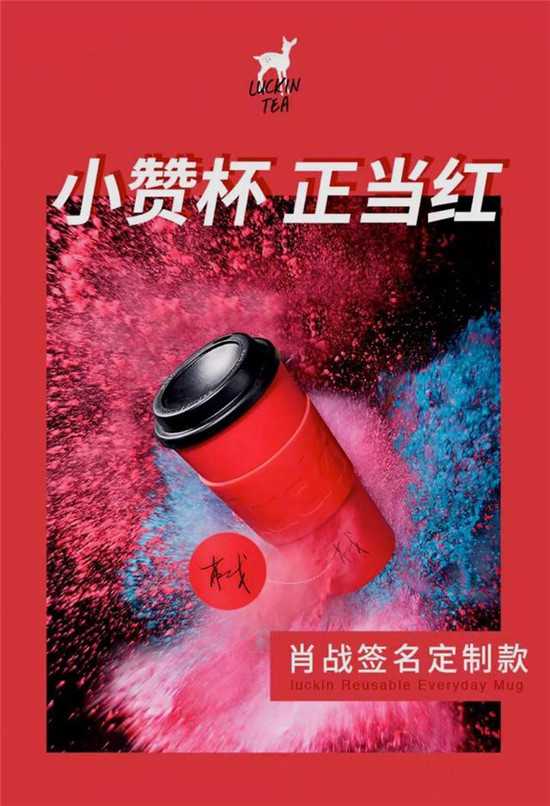 咖啡館潮流“裂變”粘住年輕人，瑞幸咖啡“無(wú)限場(chǎng)景”還會(huì)怎么玩？