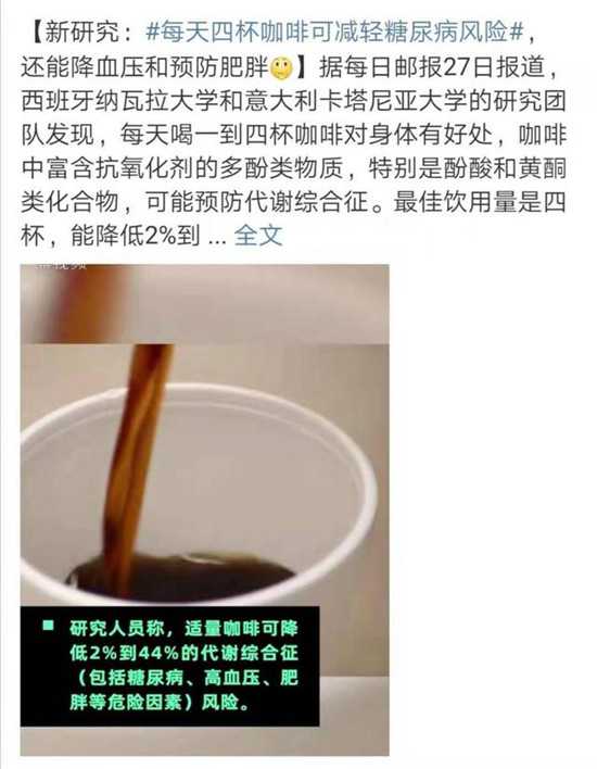 每天四杯咖啡可以減輕糖尿病風(fēng)險，是真的嗎？